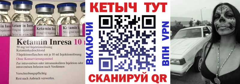Купить где  Губкин  КЕТАМИН VHQ 