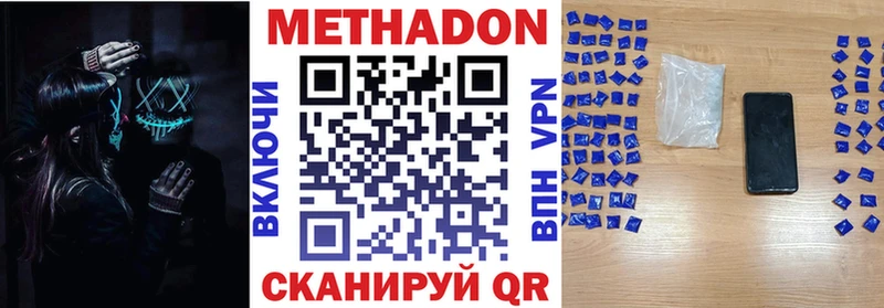 Метадон VHQ  Купить где  Губкин 